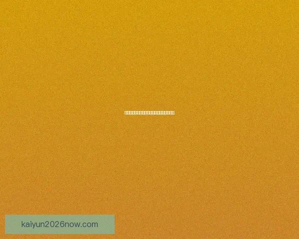 世界杯赛事全面解析与精准竞猜预测策略指南