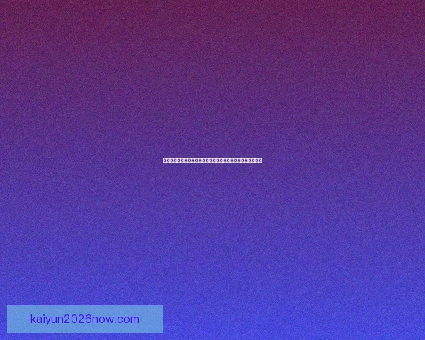 世界杯竞猜盘口分析与预测技巧全面解析助你精准押注胜负走势