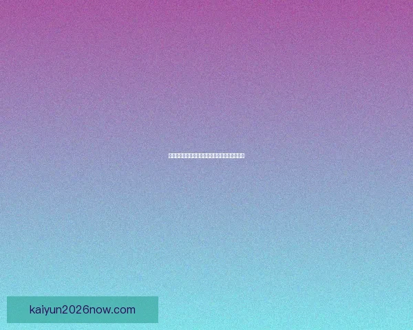 世界杯竞猜赛事数据深度分析与未来走势预测指南