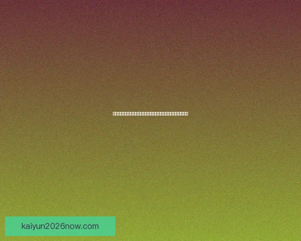 全面解读世界杯体育竞猜盘口变化逻辑与投注技巧实战指南进阶攻略