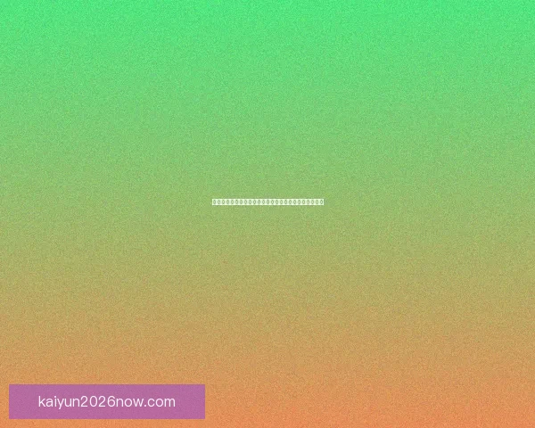 开云体育入口全新体验指南助你畅享运动与赛事精彩内容