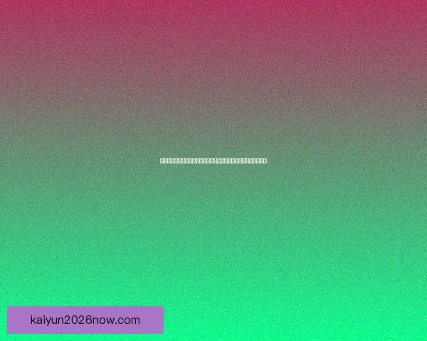 全面解读世界杯体育竞猜盘口变化逻辑与投注技巧实战指南进阶攻略