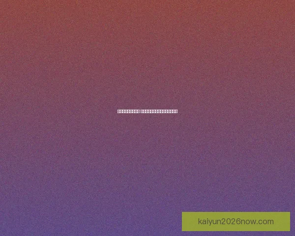 世界杯竞猜技巧揭秘 提升预测准确率的实用方法与策略