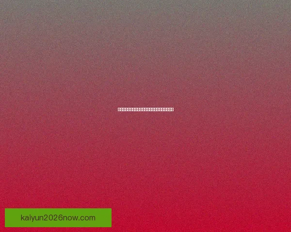 世界杯胜负竞猜攻略：精准预测技巧与投注策略解析