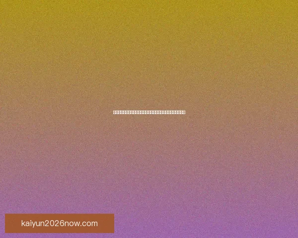 创新体育竞猜平台引领行业变革打造全新用户体验与智能分析系统