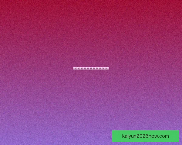 开云体育注册指南全解析轻松开启你的体育娱乐新体验