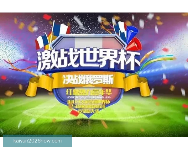 世界杯赛事全攻略揭秘，教你科学投注提升体育竞猜胜率