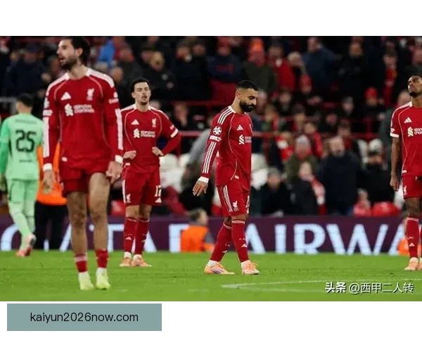 利物浦崩盘令人失望 欧冠决赛幻想几近荒唐