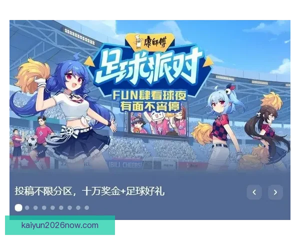 世界杯精彩竞猜平台火热开启，注册即享专属福利活动