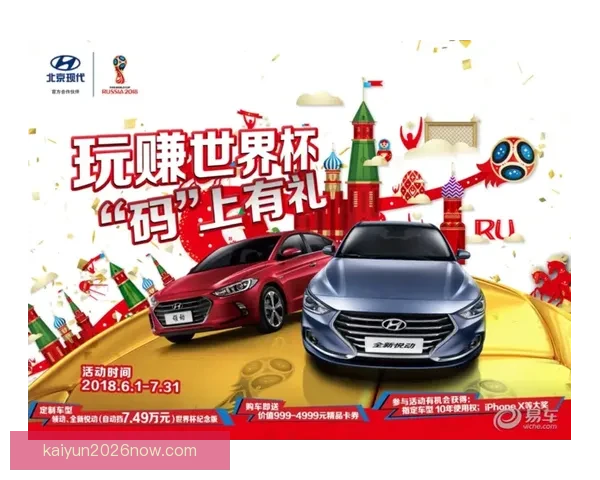 世界杯精彩竞猜平台火热开启，注册即享专属福利活动