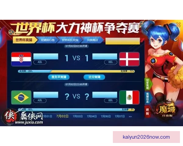 世界杯竞猜游戏平台注册全面启动 参与即有机会赢取丰厚奖励