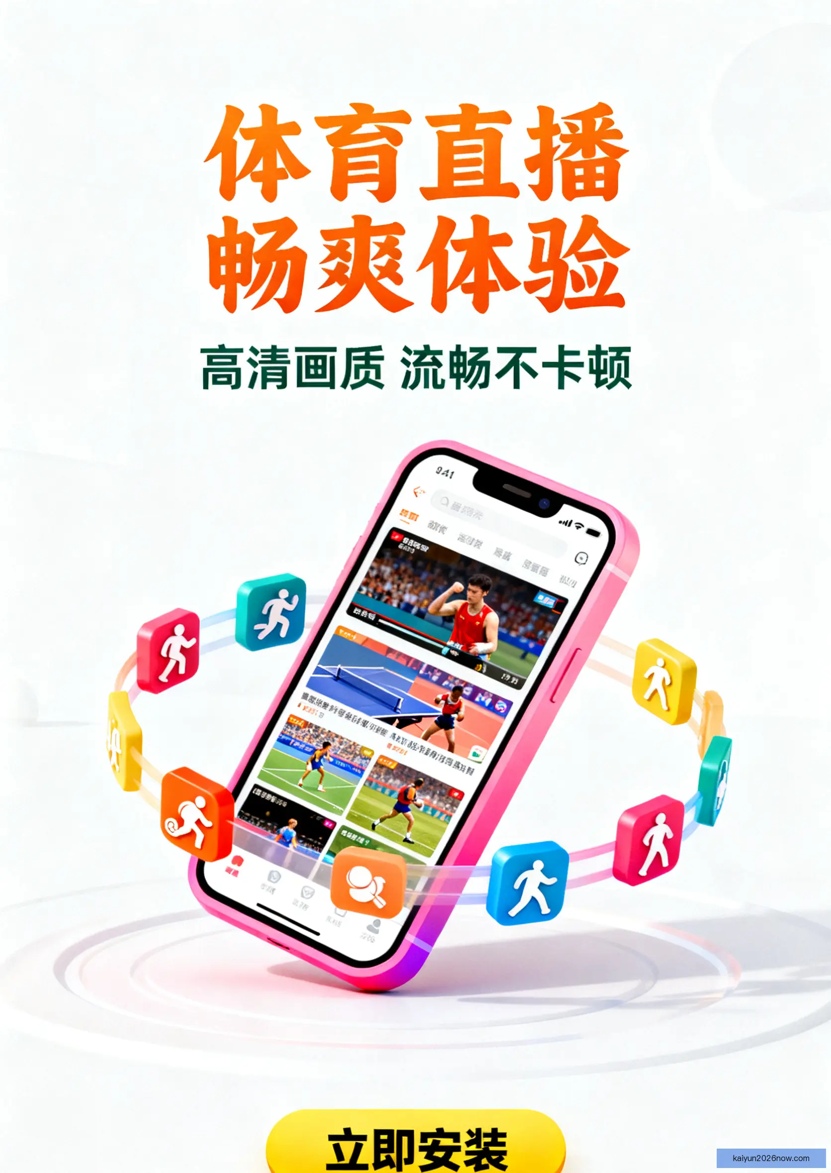 手机客户端下载中心